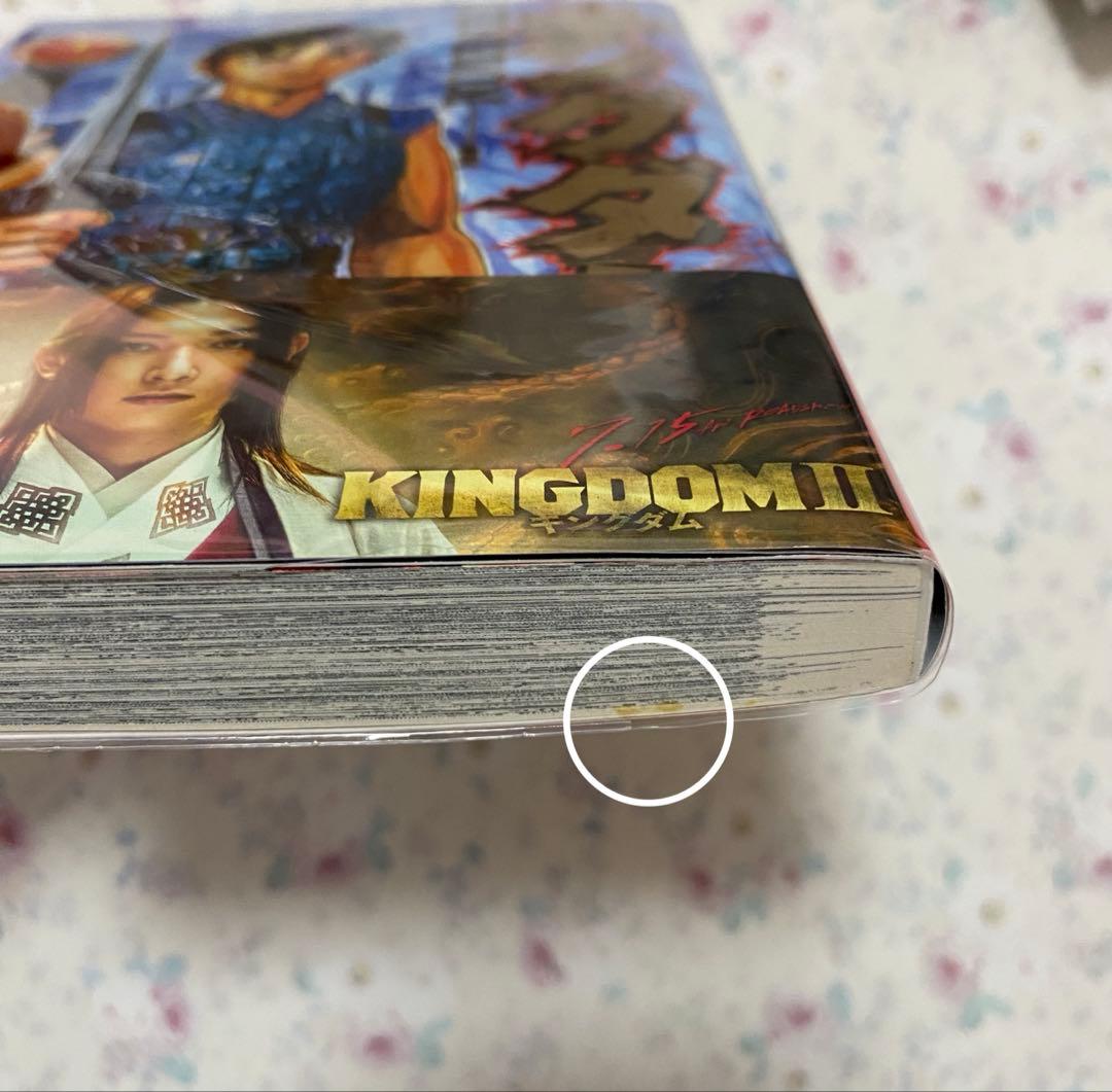 キングダム １~78巻 ＋ １冊 全巻ブックカバー付き