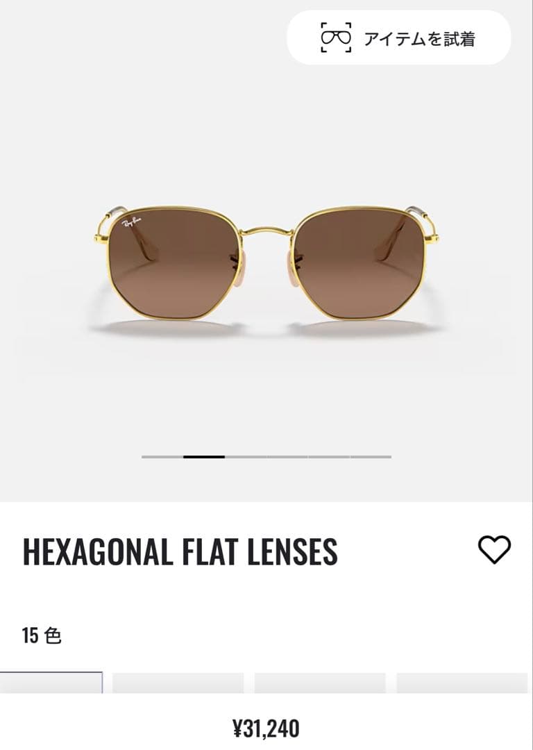 小物 Ray-Ban HEXAGONAL FLAT LENSES