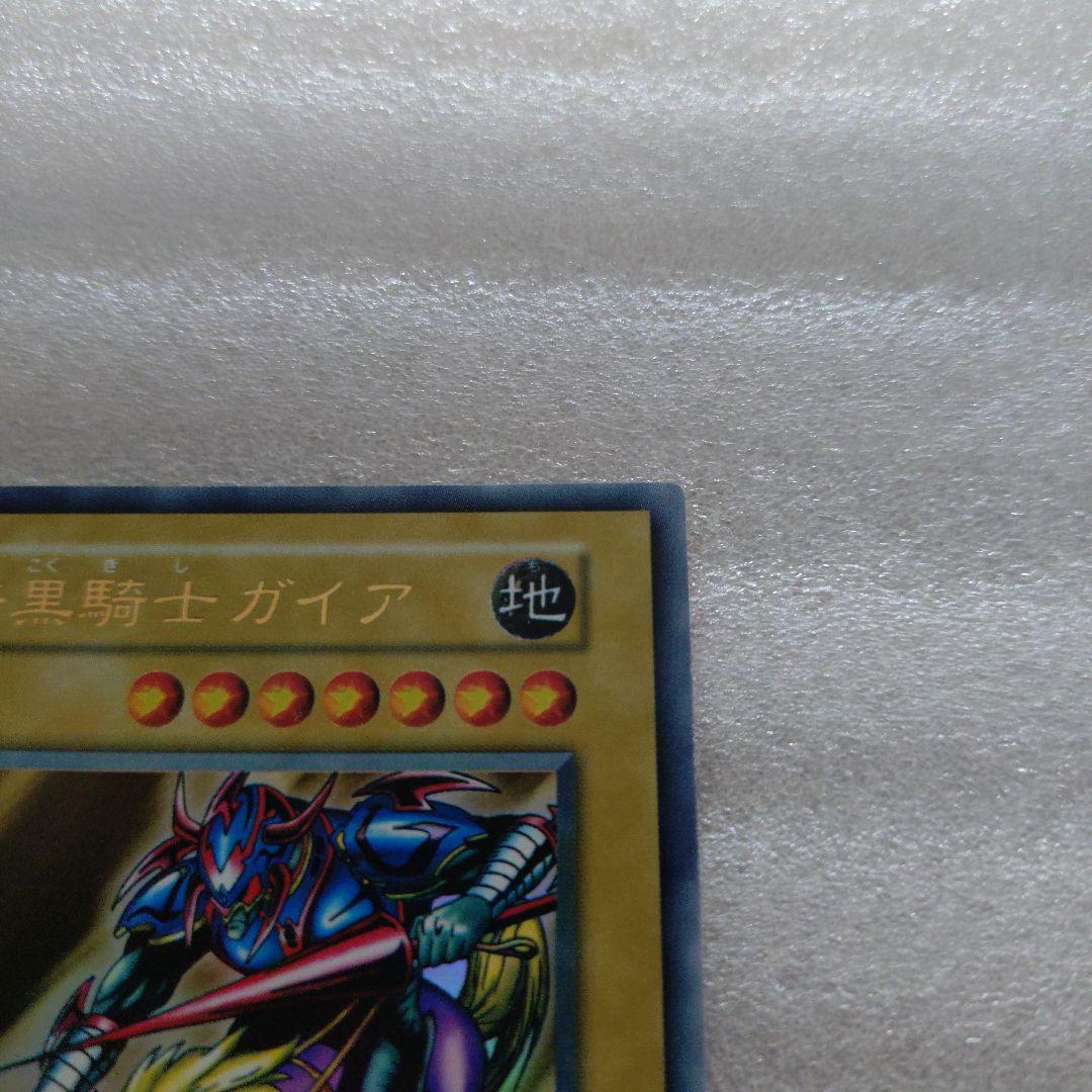 【美品】遊戯王 初期　暗黒騎士ガイア