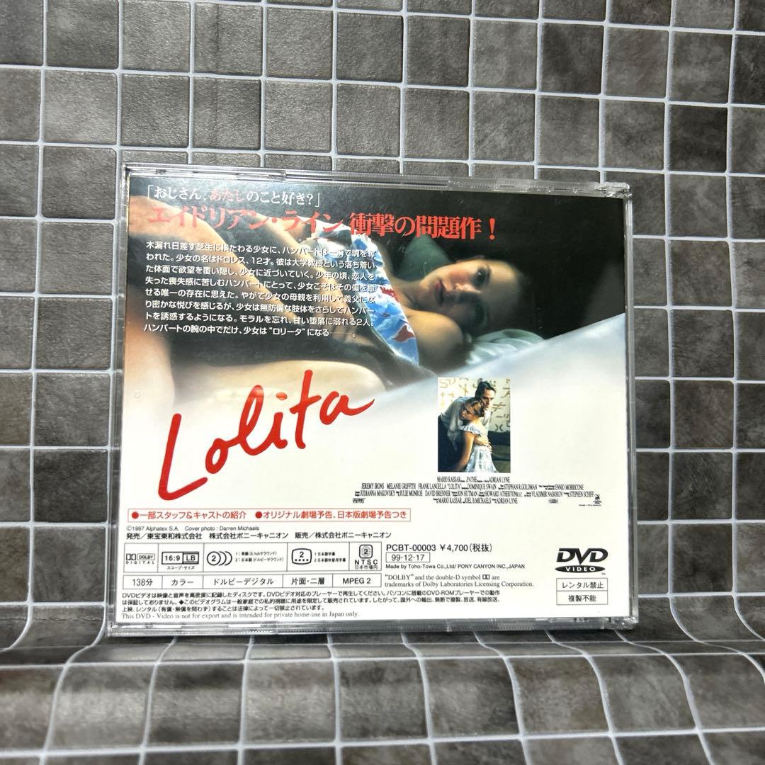 ロリータ('97米)