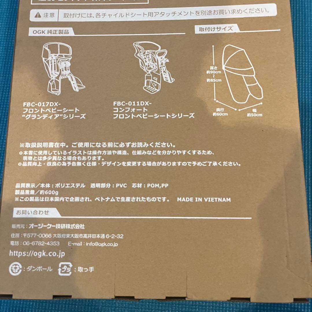 ksk  OGK チャイルドシート用レインカバー RCF-010