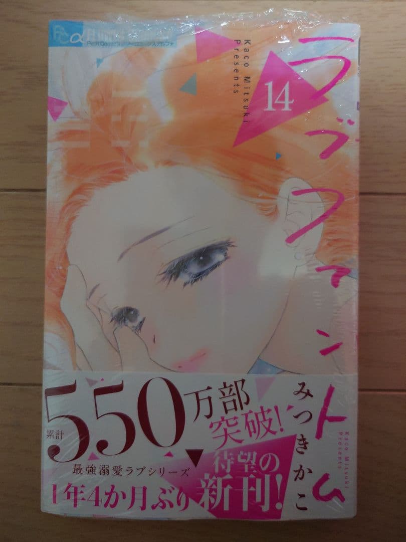 【かん&みな】〜3月分お取り置き〜
