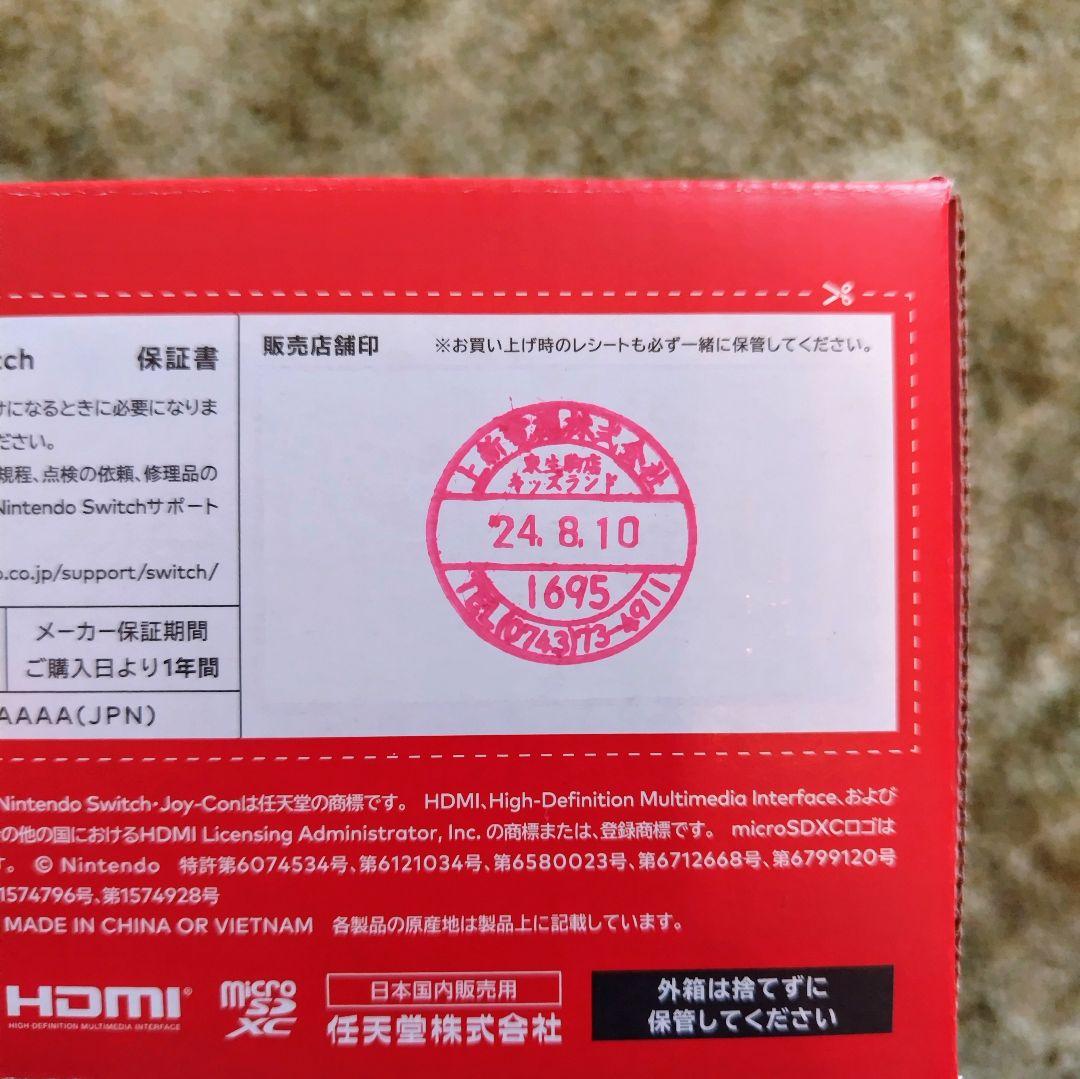 【美品】【売切価格】Nintendo Switch 有機EL セット売り