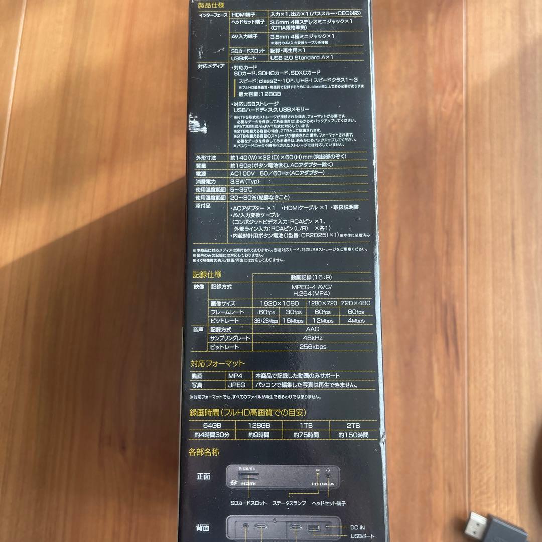 I-O DATA HDMI ゲームキャプチャーボード　GV-HDREC