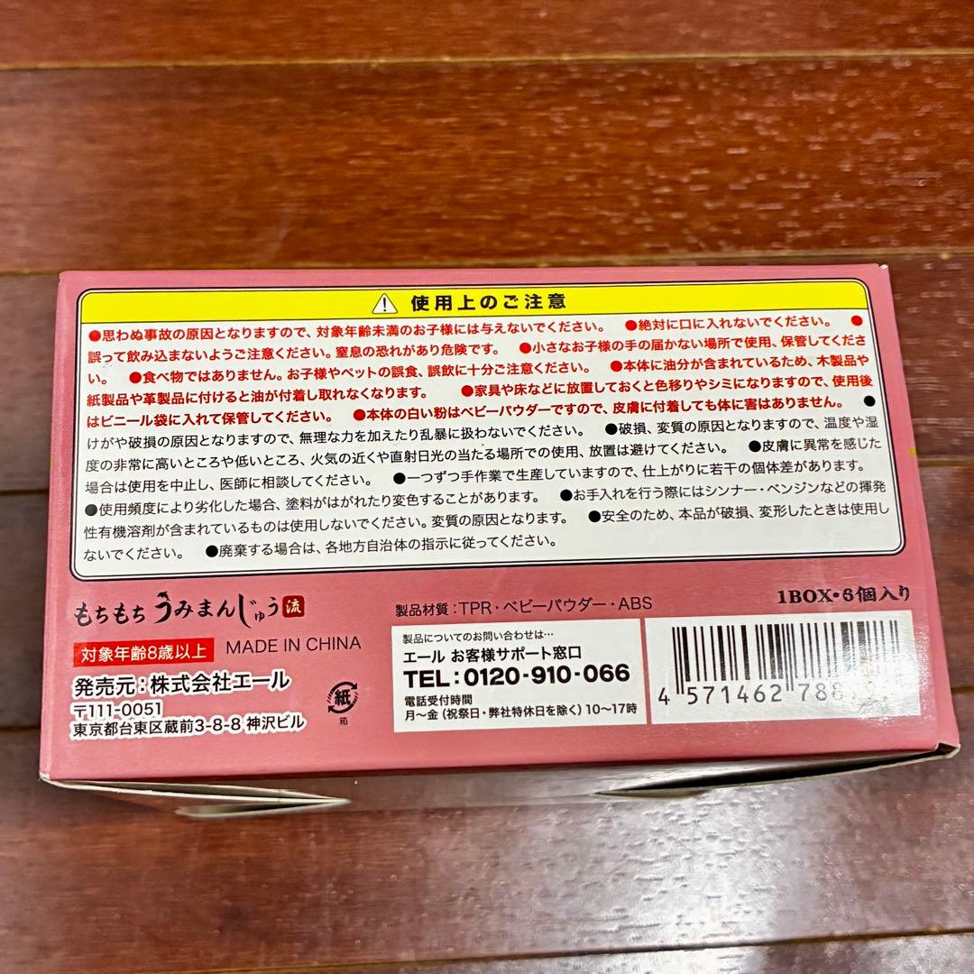 もちもち うみまんじゅう流 6個入りBOX x 4セット