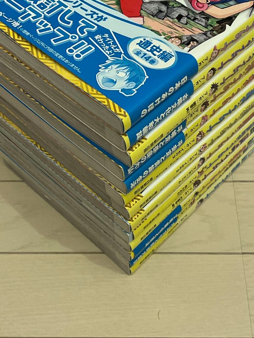 歴史漫画タイムワープシリーズ13冊セット(11巻のみ欠番)