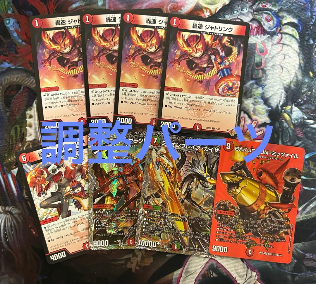 赤単　フミガルド　レッドアウト　赤単速攻　スリーブ付き　ミッツァイル