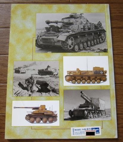 洋書 Armor of the Deutsches Afrikakorps