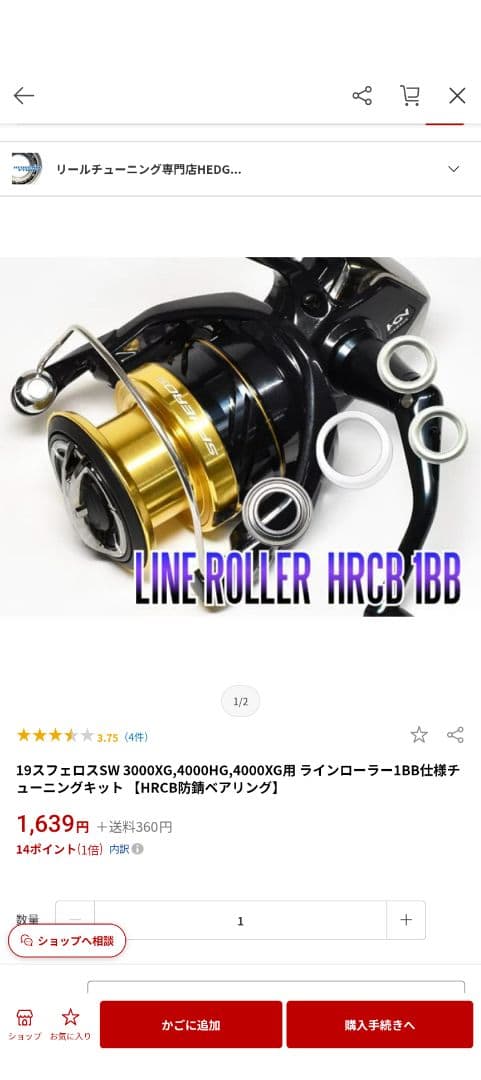 極美品 シマノ スフェロスSW4000HG BB化 ゴメクサスA30 PE付