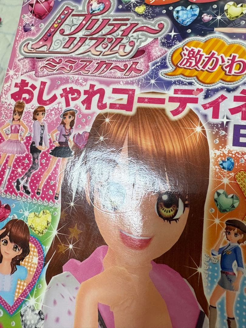プリティーリズム ミニスカート 激かわおしゃれコーディネートBOOK