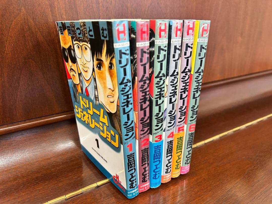 ドリームジェネレーション/アルフィー物語　1〜6巻セット