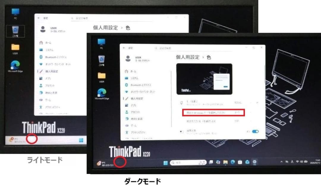 ThinkPad X220　i5／6GBメモリ／128+64GB デュアルブート