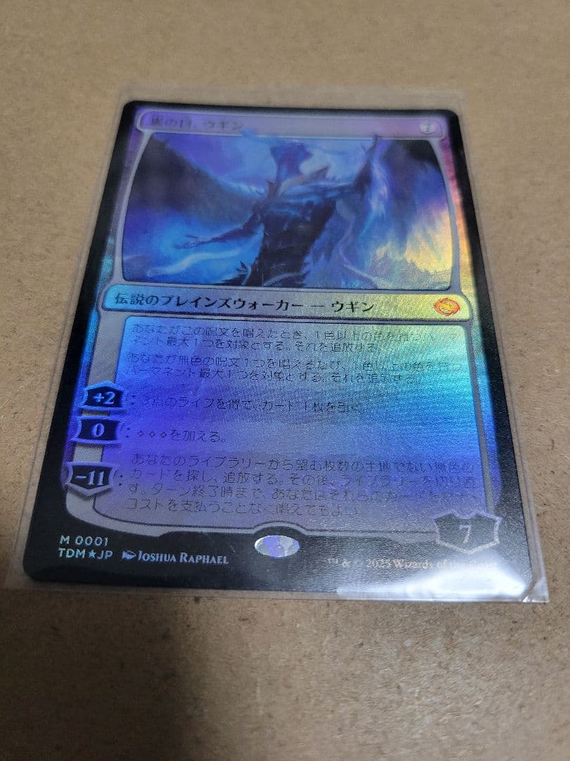 嵐の目、ウギン　foil　タルキール:龍嵐録