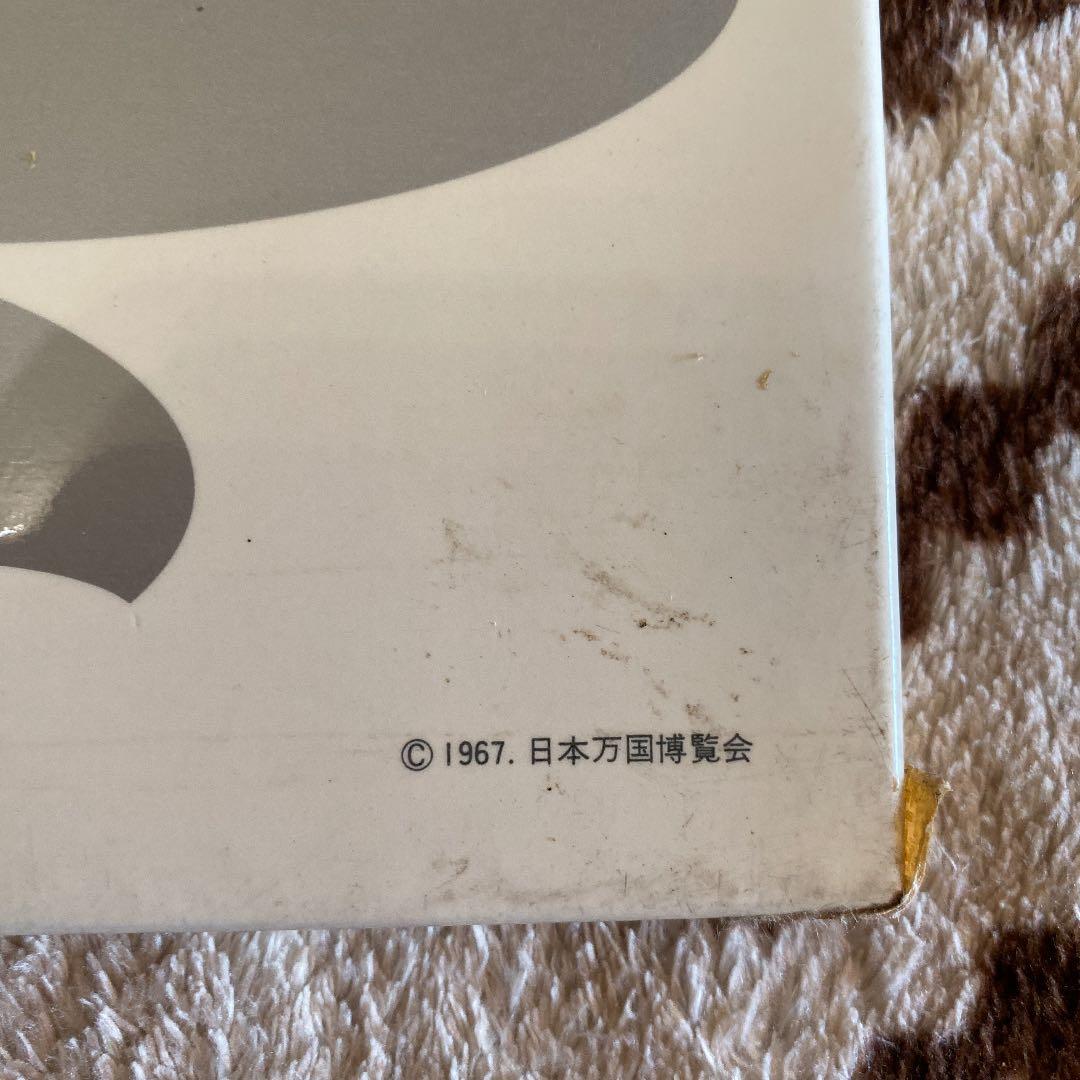 大阪万博　関西万博　1970年　レア