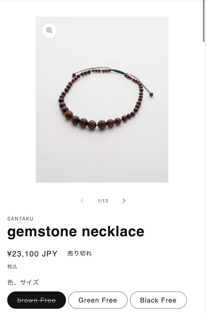 santaku ネックレス　gemstone necklace brown