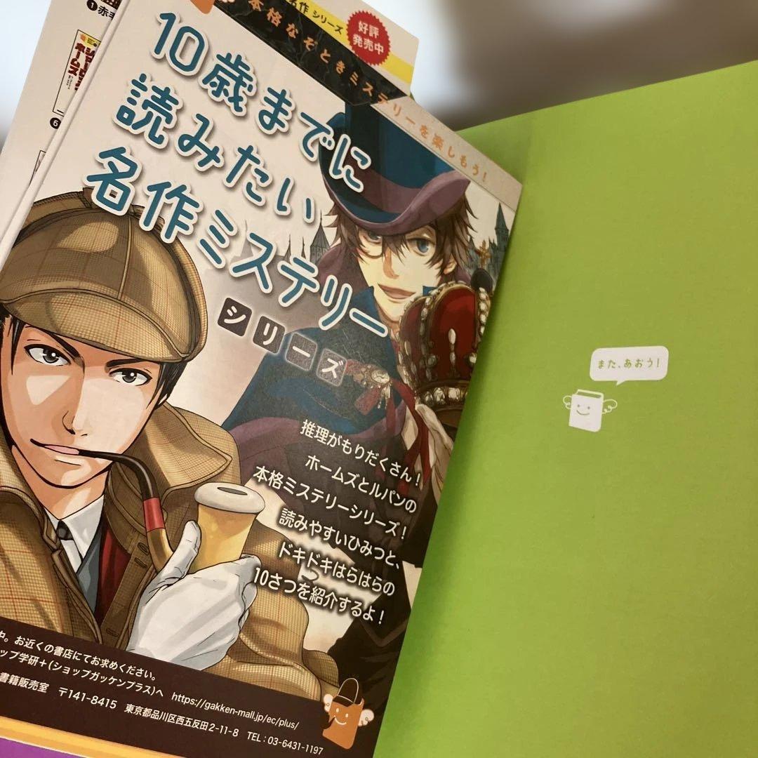 10歳までに読みたい世界名作(第2期・既8巻)