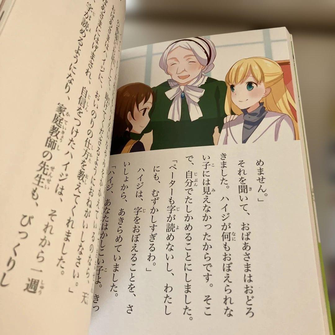 10歳までに読みたい世界名作(第2期・既8巻)