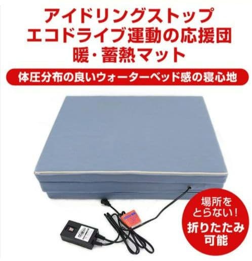 トラック蓄熱仮眠マット 一体さん DC24V用