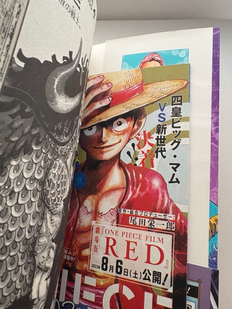 ONE PIECE 103•104•105初版セット