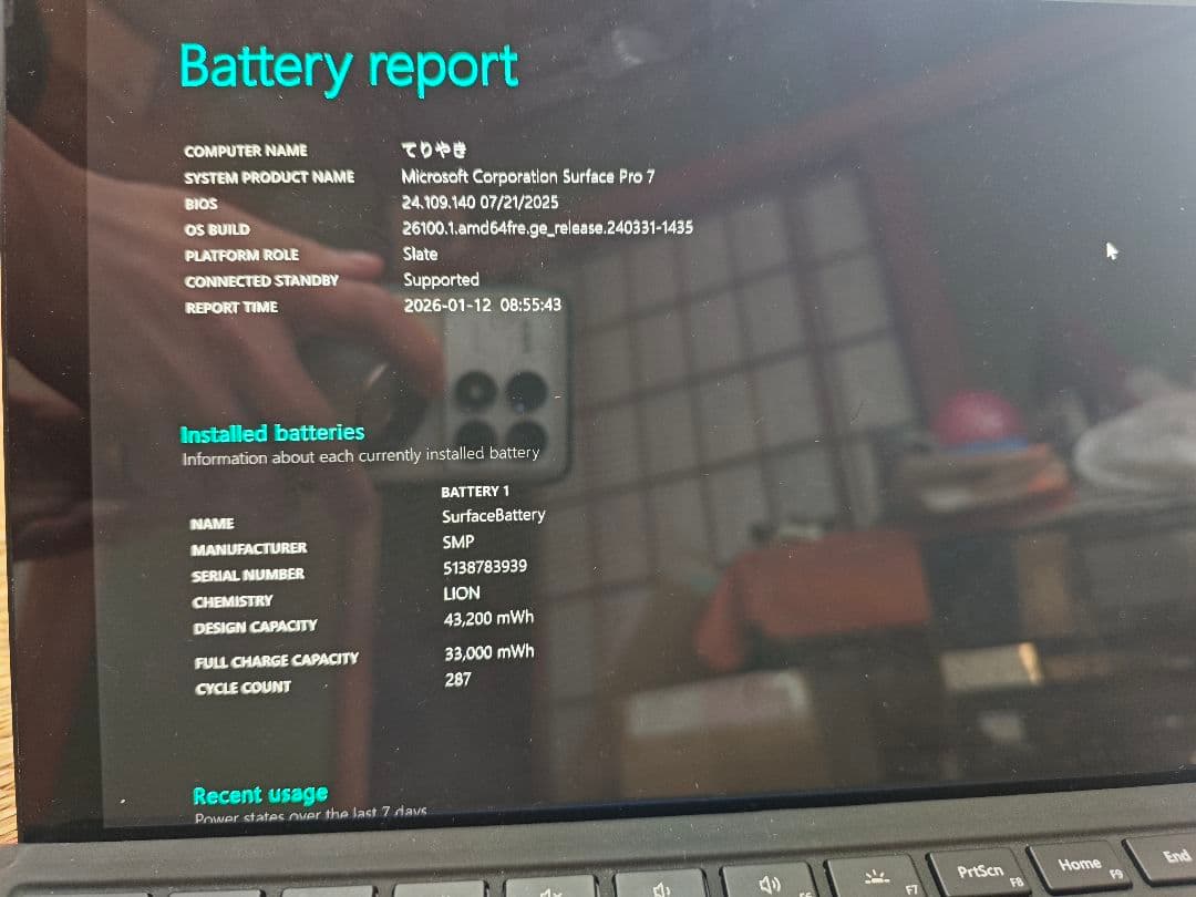 Surface pro7 i5/8gb/256gb【付属品あり】