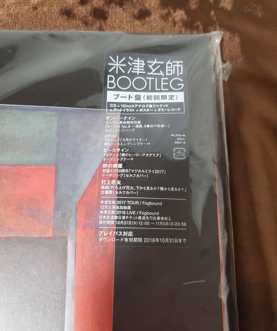【ポスターあり】米津玄師 BOOTLEG 初回限定 ブート盤