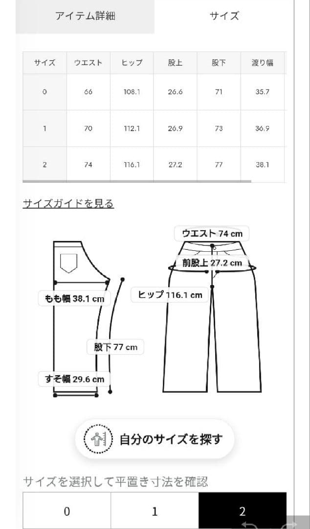 MOUSSY REMAKE WIDE STRAIGHT サイズ2 L相当