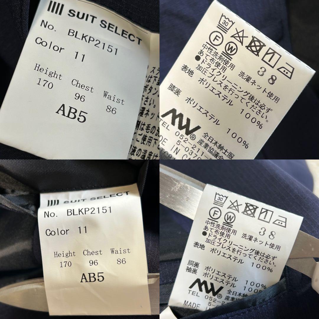 SUIT SELECT スーツセレクト　現行モデル　スーツ　セットアップ　4S