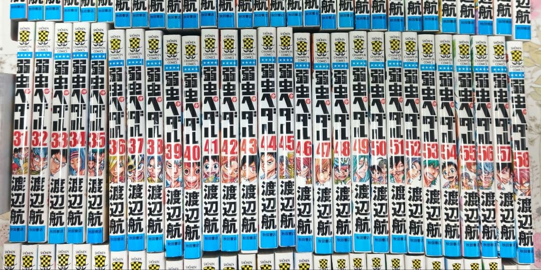 弱虫ペダル 1-75巻 + SPARE BIKE1-10巻 + ファンブック2冊