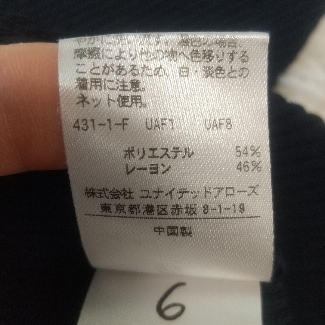 6 roku リブシャツカーディガン ネイビー フリー