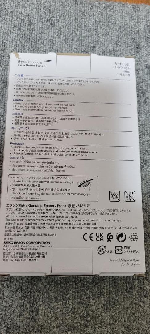 u*a様 EPSON ICM93L ICY93L ICBK93M ICC93L