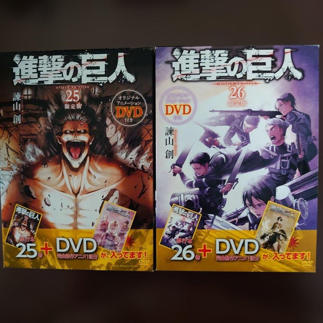 進撃の巨人　全34巻セット　(特装版・限定版)