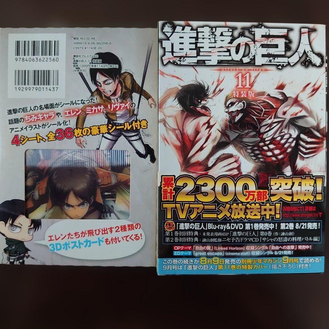 進撃の巨人　全34巻セット　(特装版・限定版)