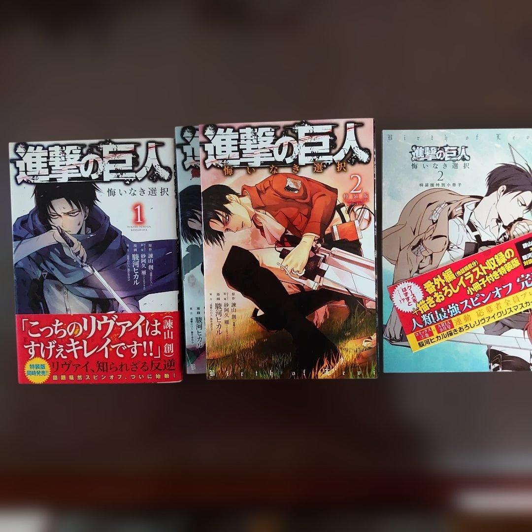 進撃の巨人　全34巻セット　(特装版・限定版)