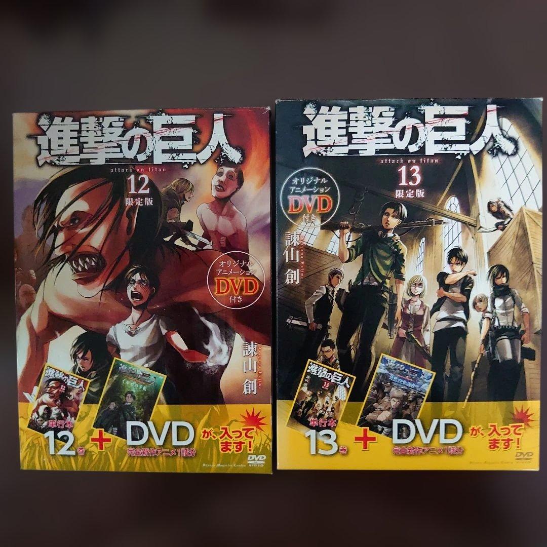 進撃の巨人　全34巻セット　(特装版・限定版)