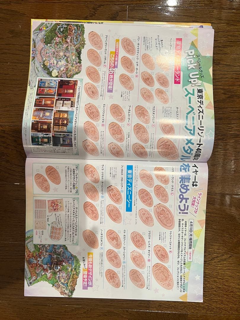 【期間限定】コレクターズセットTDR40周年記念スーベニアメダル＆関連書籍セット