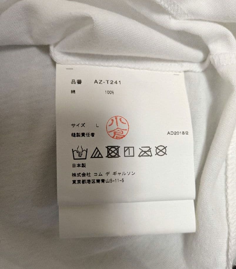 新品未使用　PLAY COMME des GARÇONS 迷彩ハートTシャツ