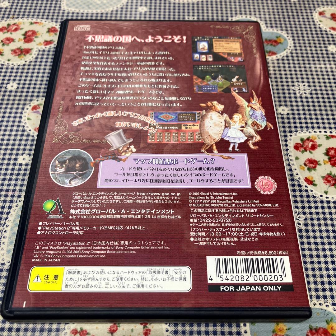 希少プレステ2 不思議の国のアリス　PlayStation2 ジョン・テニエル