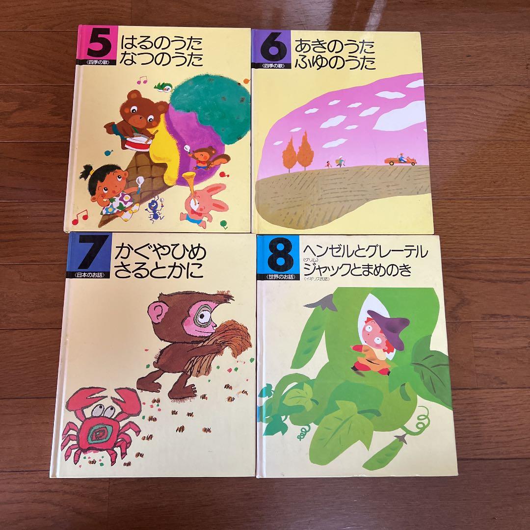 学研　知育絵本　教材
