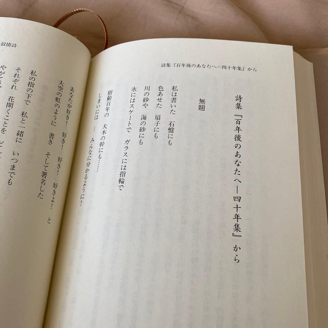 高山 旭 (編訳)「百年後のあなたへ―マリーナ・ツヴェターエワの叙情詩 」