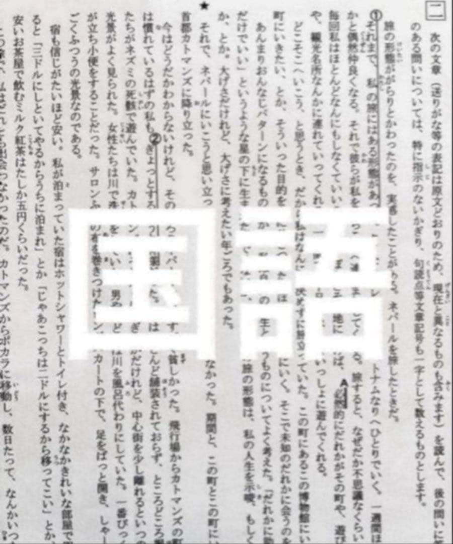浜学園　小6 最新版　2025年　公開学力テスト4科目　国語、算数、理科、社会、