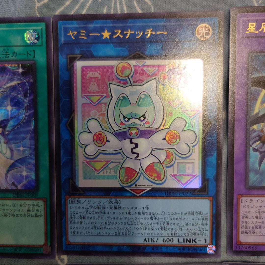 ジ*ウ様 遊戯王カードセット