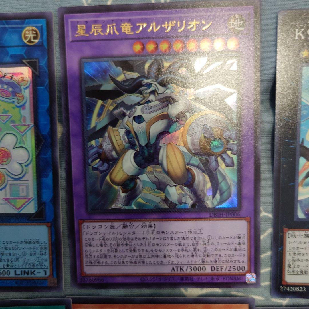 ジ*ウ様 遊戯王カードセット