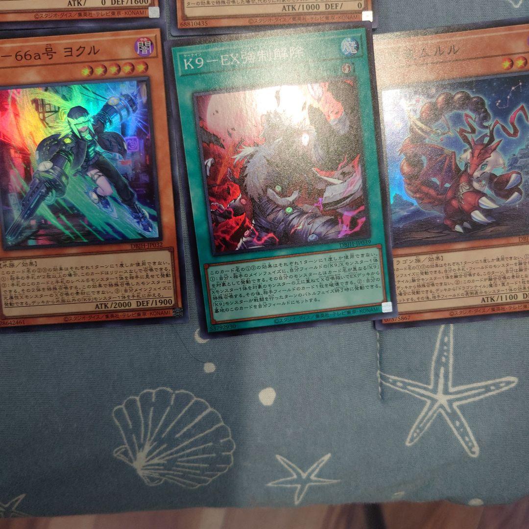 ジ*ウ様 遊戯王カードセット