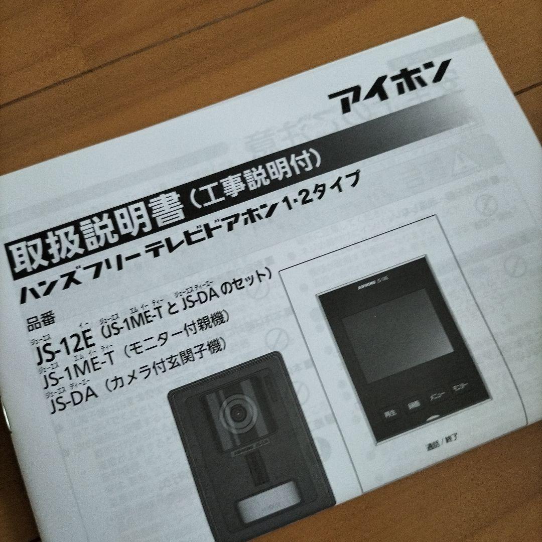 マイホン テレビドアホンセット 録画機能付