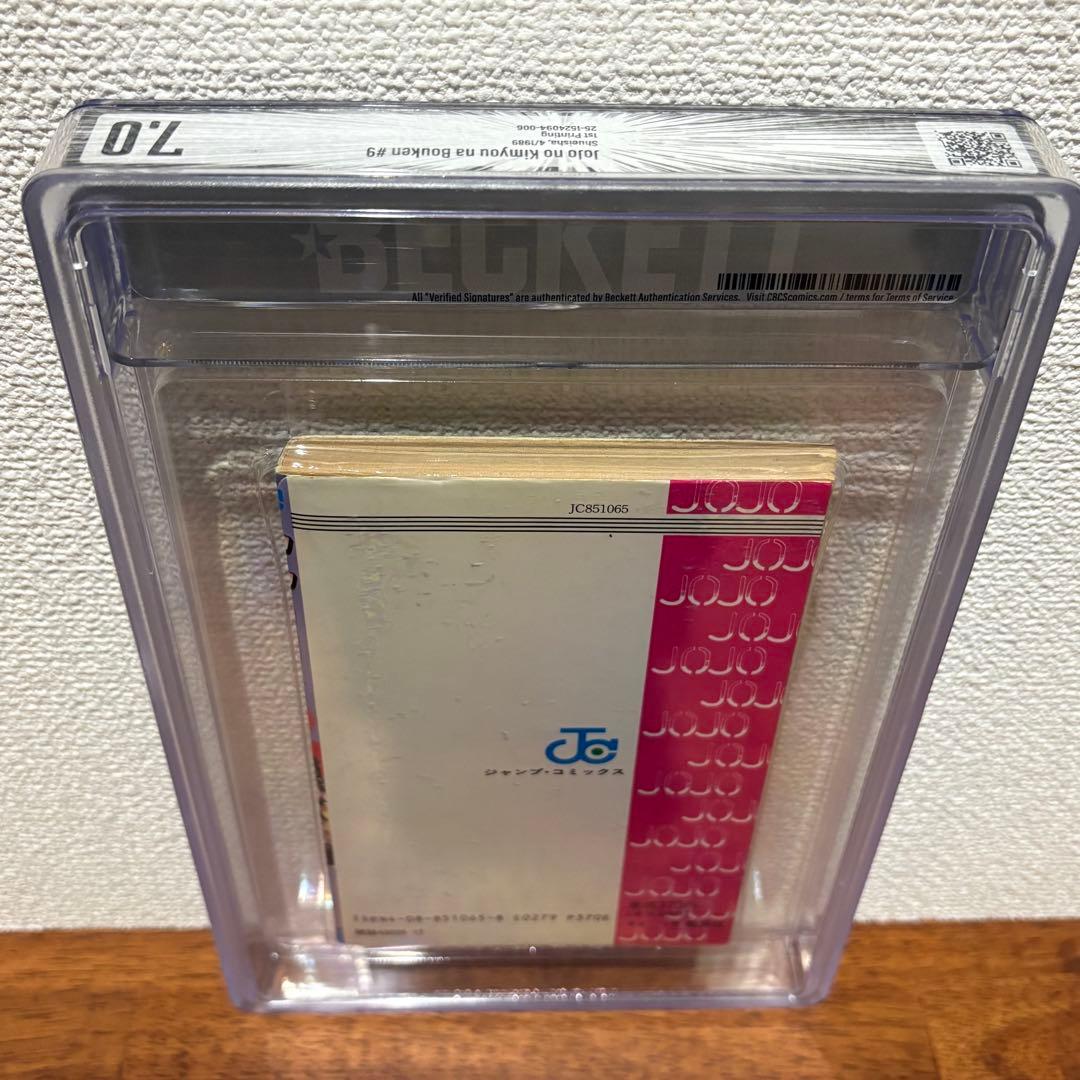 【漫画鑑定品】ジョジョの奇妙な冒険 BGS7.0 初版 9巻
