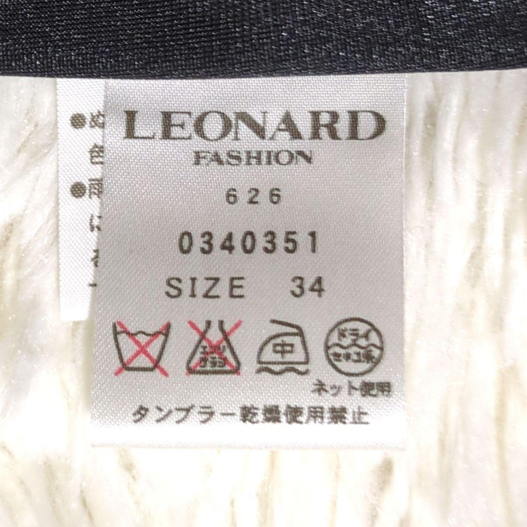 【専用】レオナール　LEONARD　カンカン素材　ワンピース　トリム　お花