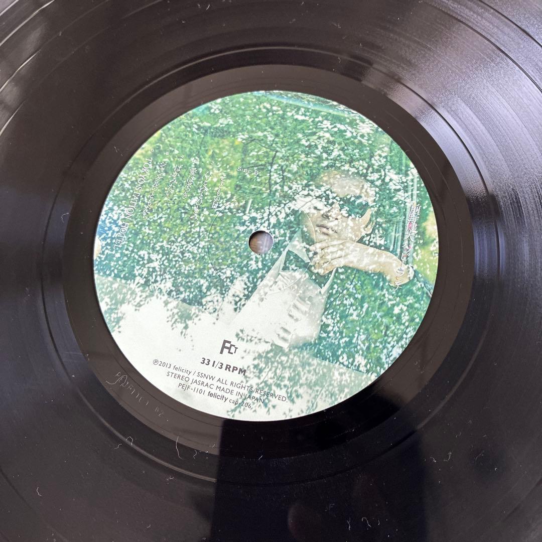 前野健太　ハッピーランチ　LP 特典CD-R付き