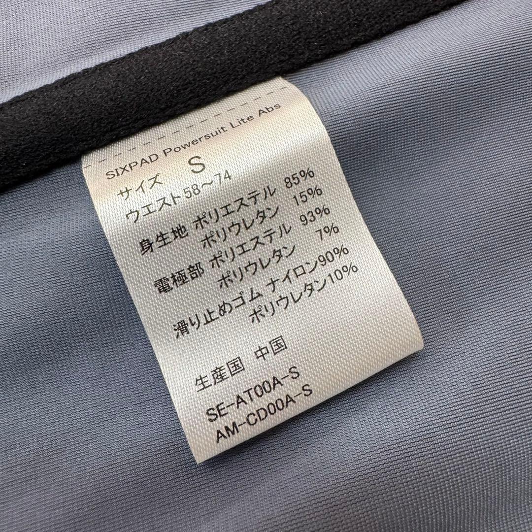 美品　SIXPAD　Powersuit　Lite　Abs　Sサイズ