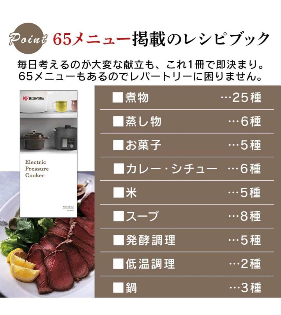 ほぼ新品　アイリスオーヤマ　電気圧力鍋　2.2L KPC-MA2 B 付属品完備
