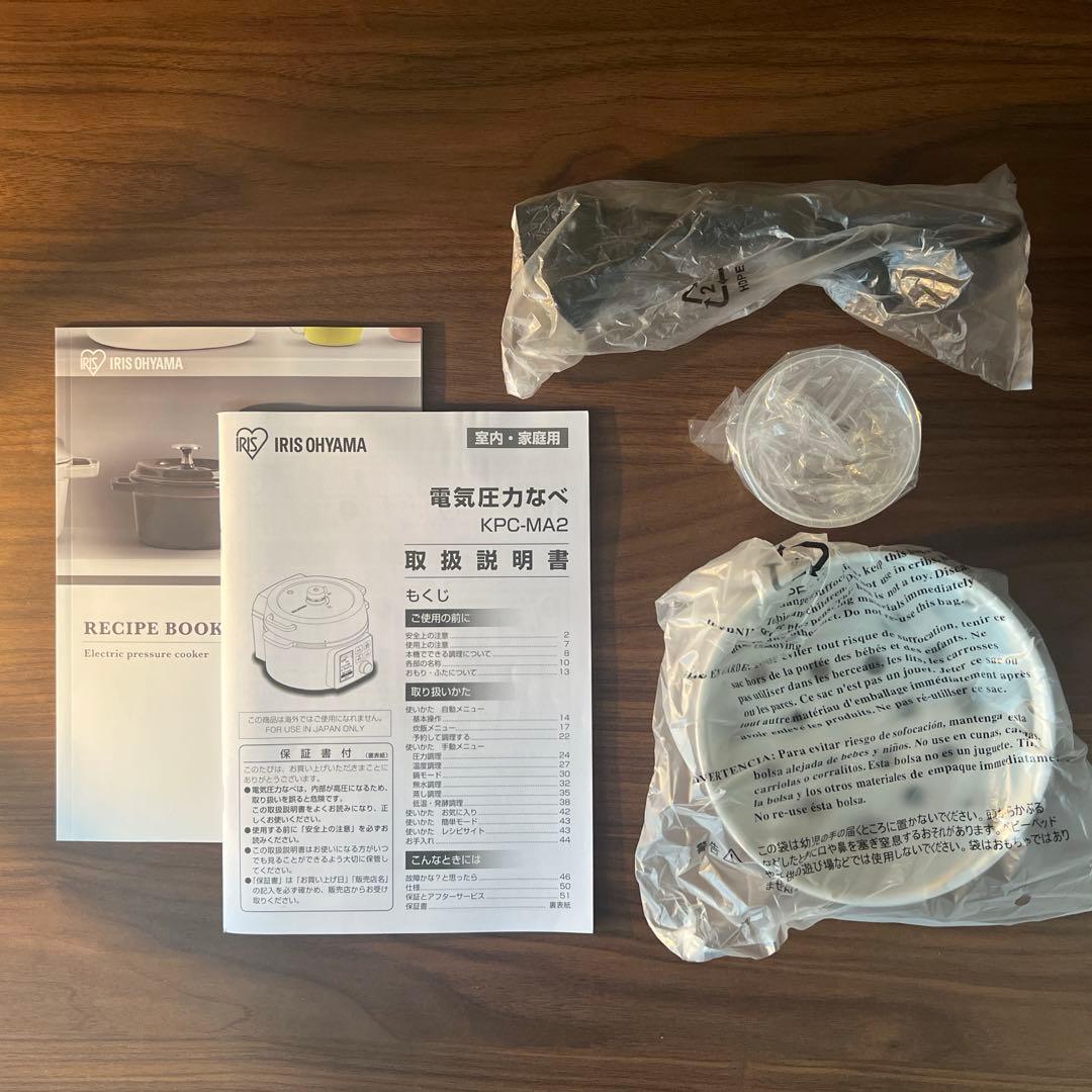 ほぼ新品　アイリスオーヤマ　電気圧力鍋　2.2L KPC-MA2 B 付属品完備
